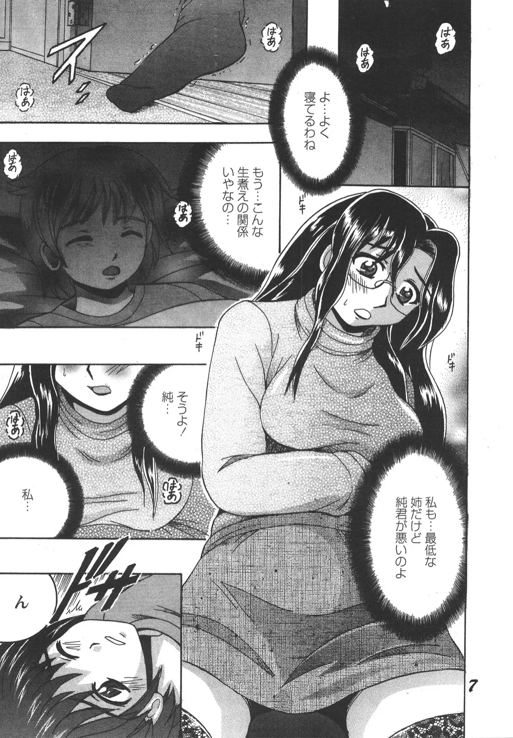 [Shioya (Shioya Maico)] SHIO!EX 2 [Digital] imagen número 6