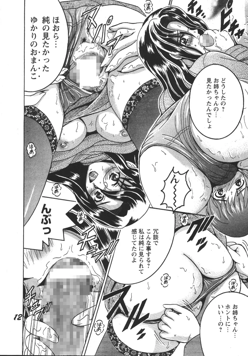 [Shioya (Shioya Maico)] SHIO!EX 2 [Digital] imagen número 11