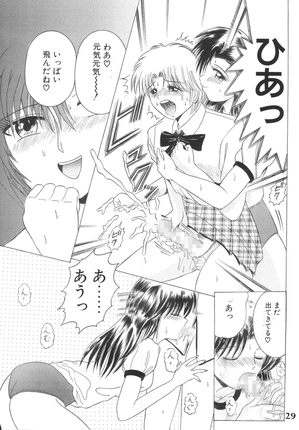 [Shioya (Shioya Maico)] SHIO!EX 2 [Digital] imagen número 28