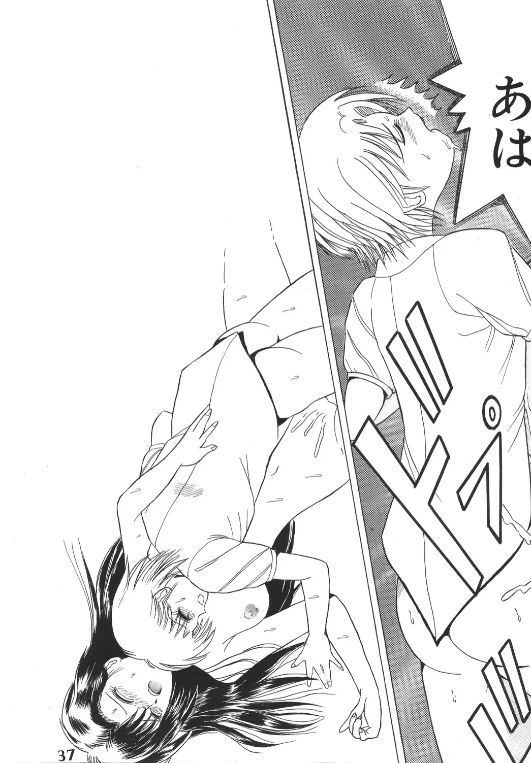 [Shioya (Shioya Maico)] SHIO!EX 2 [Digital] imagen número 36