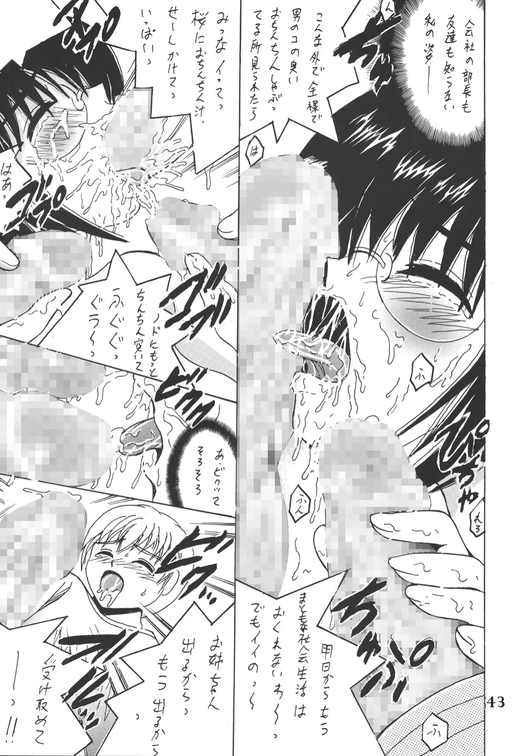 [Shioya (Shioya Maico)] SHIO!EX 2 [Digital] imagen número 42