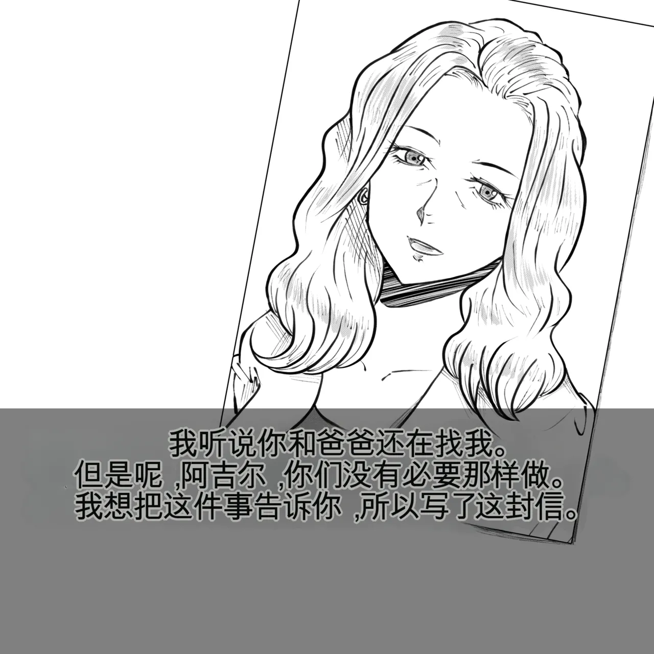 [Fall Out Mom's] 母からの手紙（机翻） numero di immagine  2