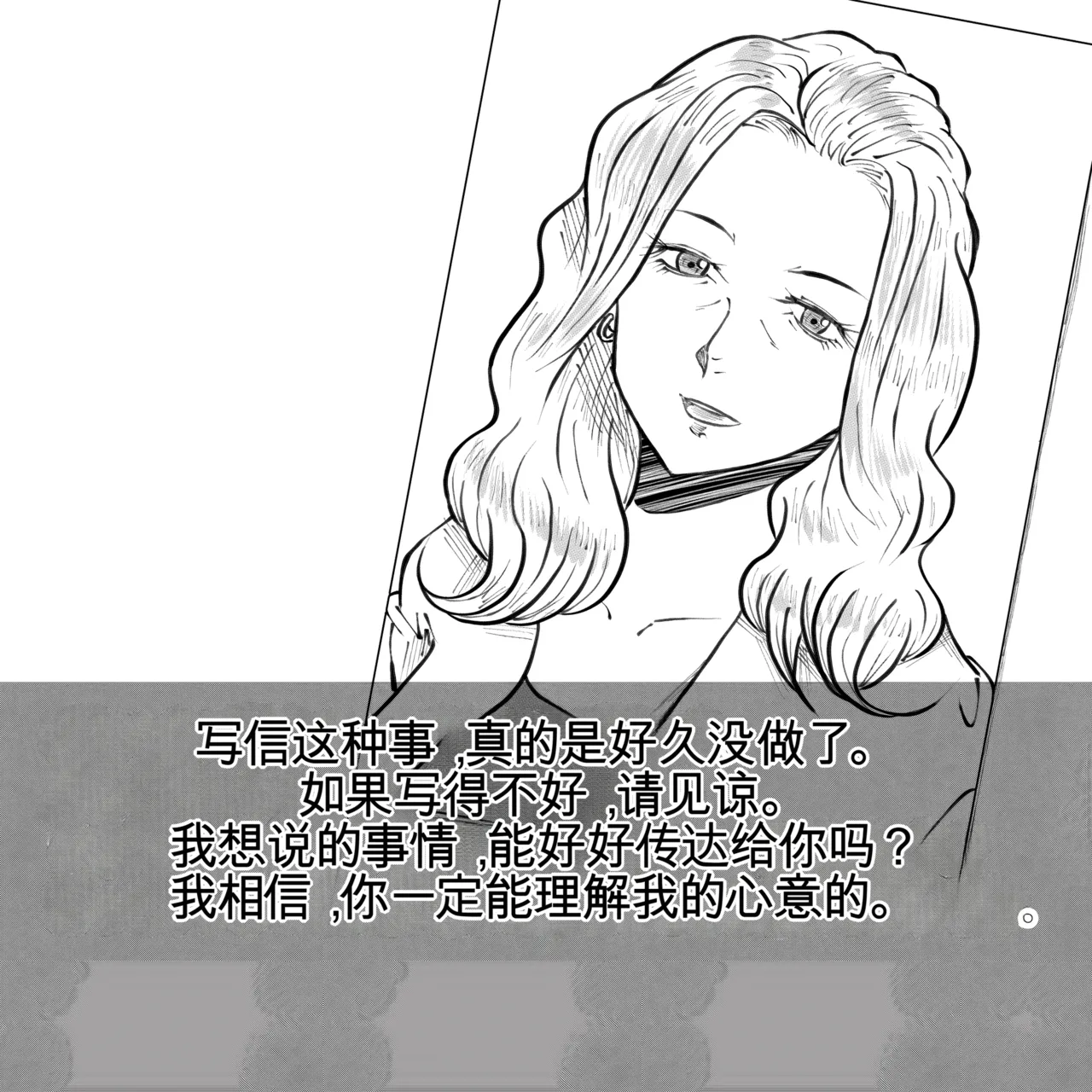 [Fall Out Mom's] 母からの手紙（机翻） numero di immagine  3