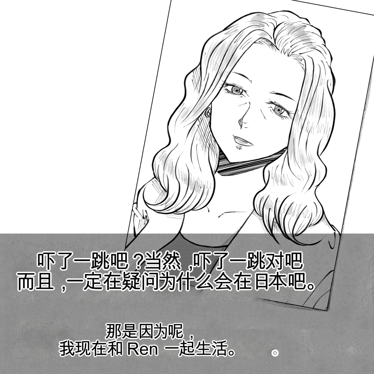 [Fall Out Mom's] 母からの手紙（机翻） numero di immagine  6