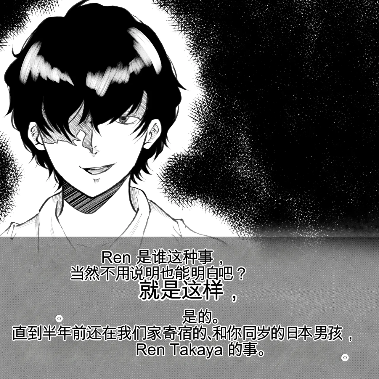 [Fall Out Mom's] 母からの手紙（机翻） numero di immagine  7