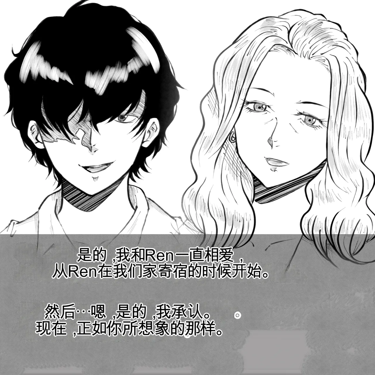 [Fall Out Mom's] 母からの手紙（机翻） numero di immagine  10