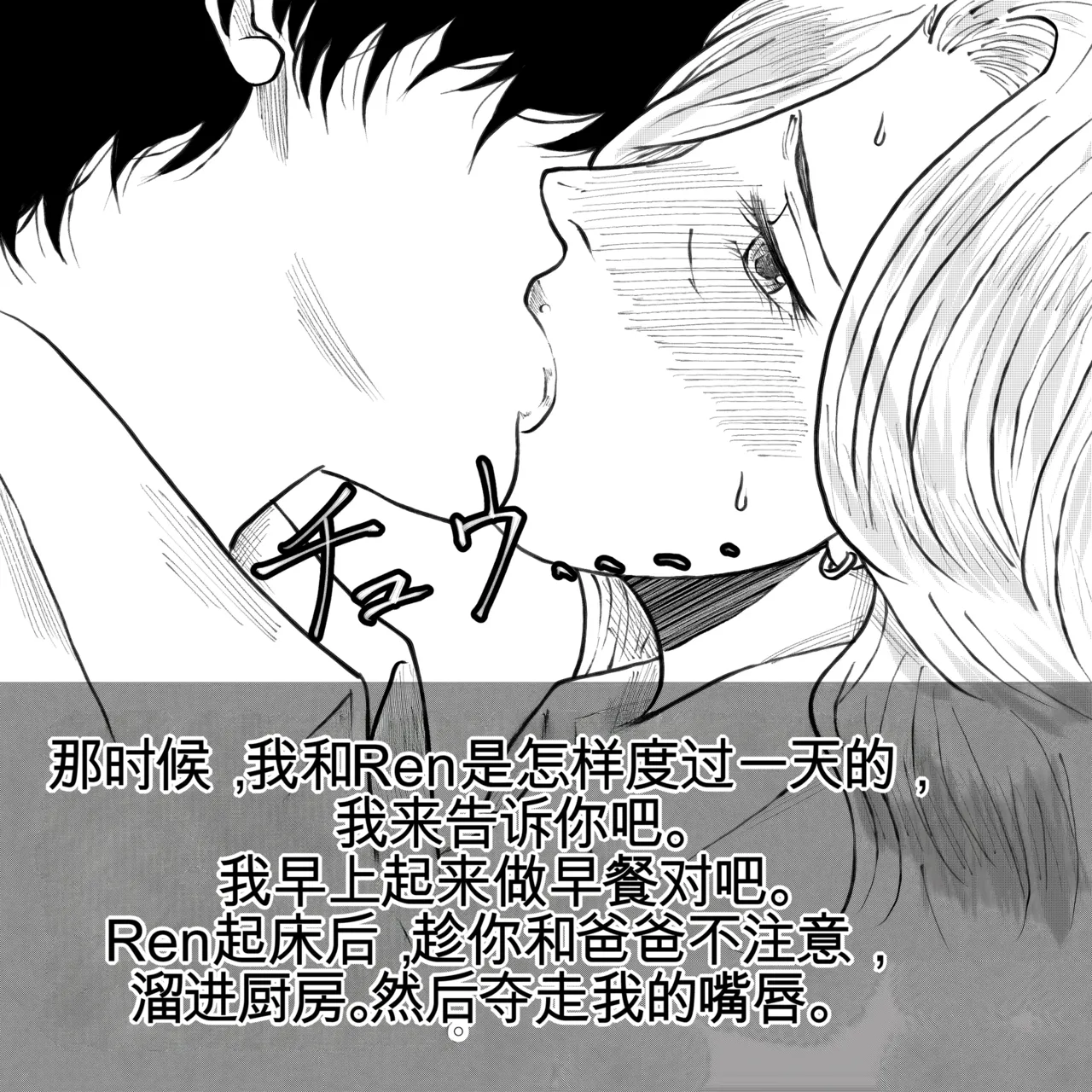 [Fall Out Mom's] 母からの手紙（机翻） numero di immagine  16