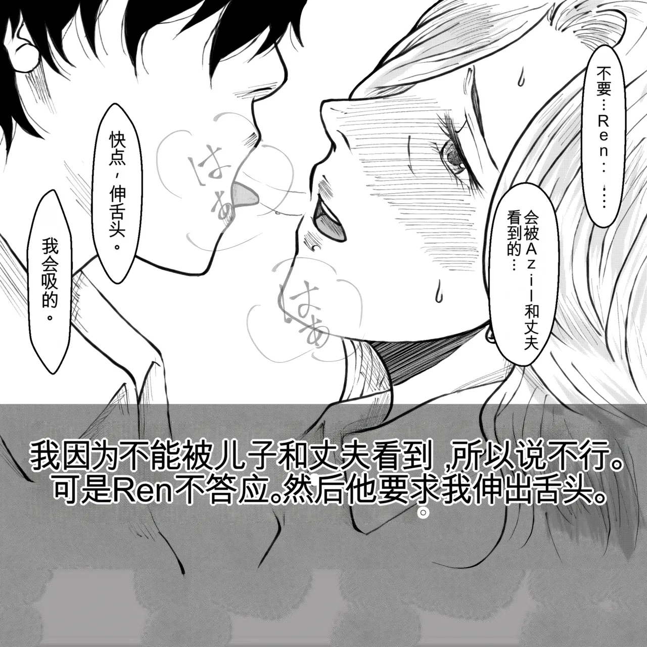 [Fall Out Mom's] 母からの手紙（机翻） numero di immagine  17