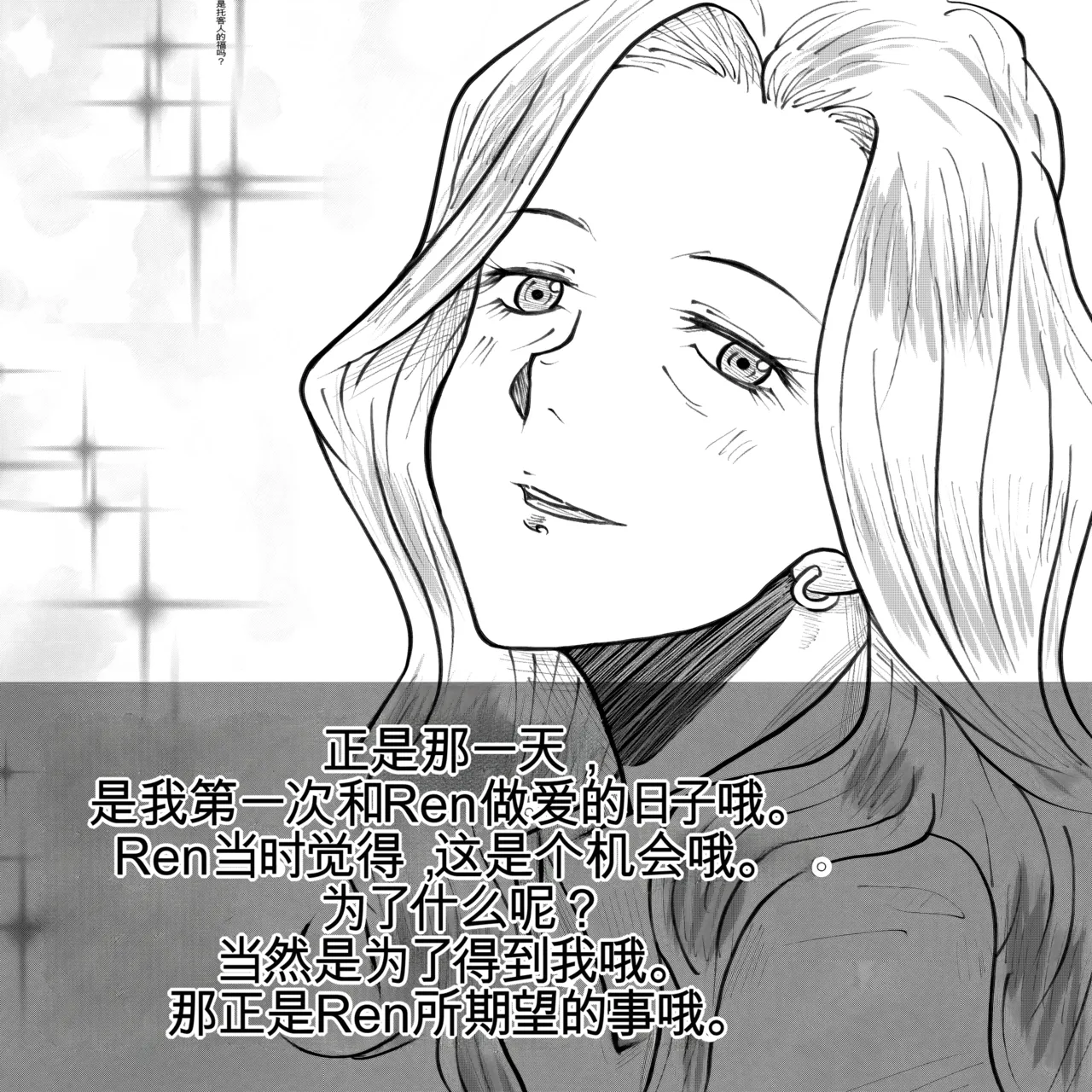 [Fall Out Mom's] 母からの手紙（机翻） numero di immagine  23