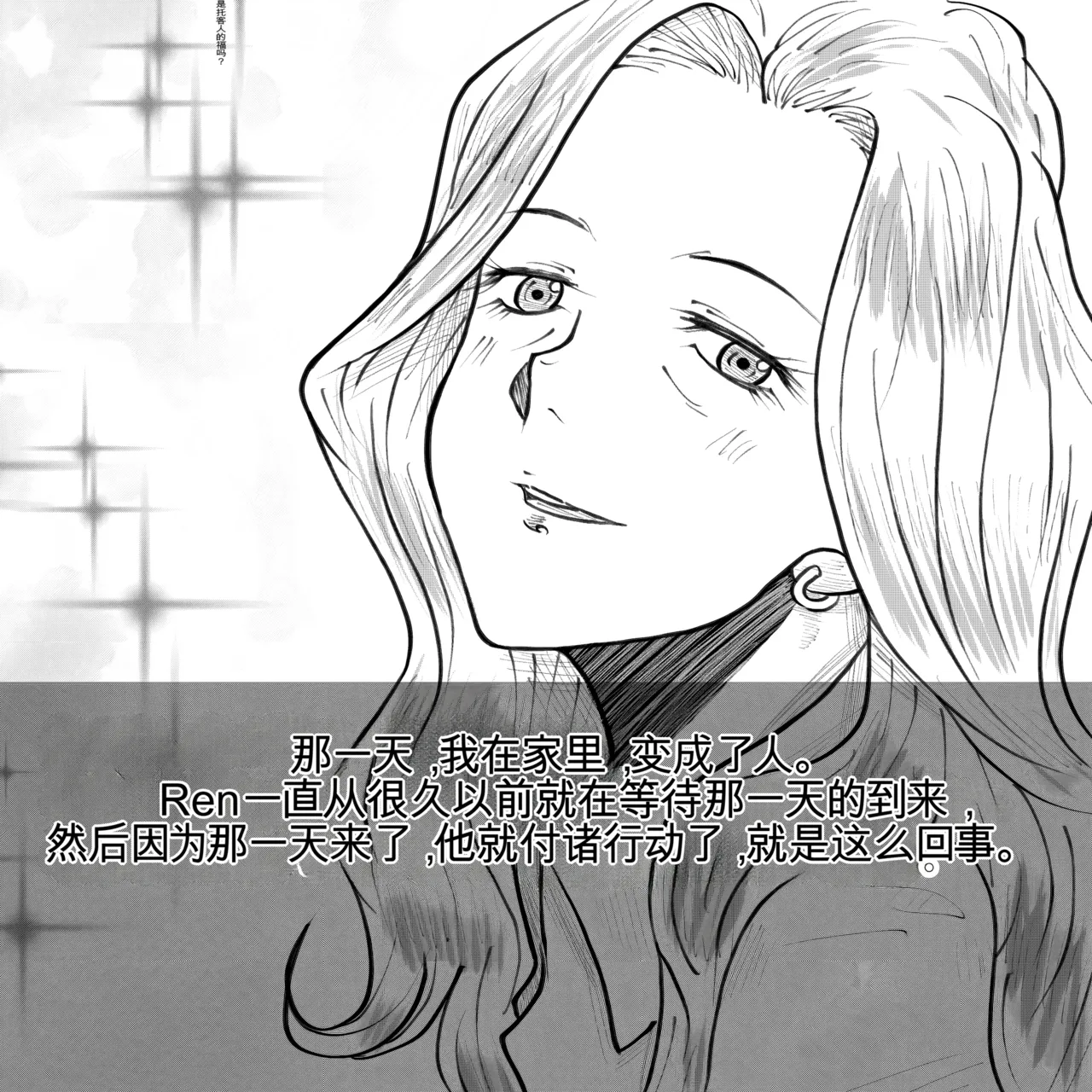 [Fall Out Mom's] 母からの手紙（机翻） numero di immagine  24