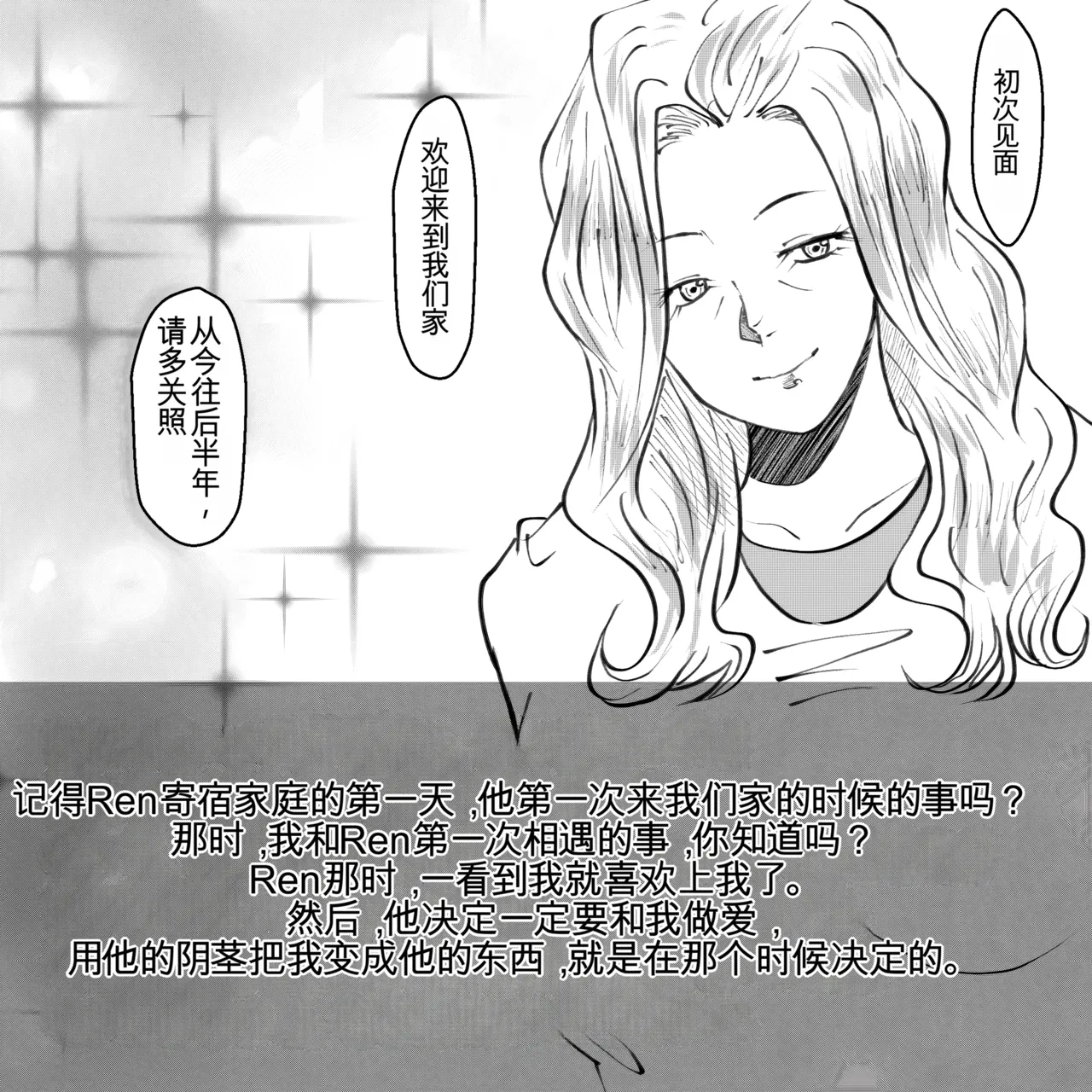 [Fall Out Mom's] 母からの手紙（机翻） numero di immagine  25