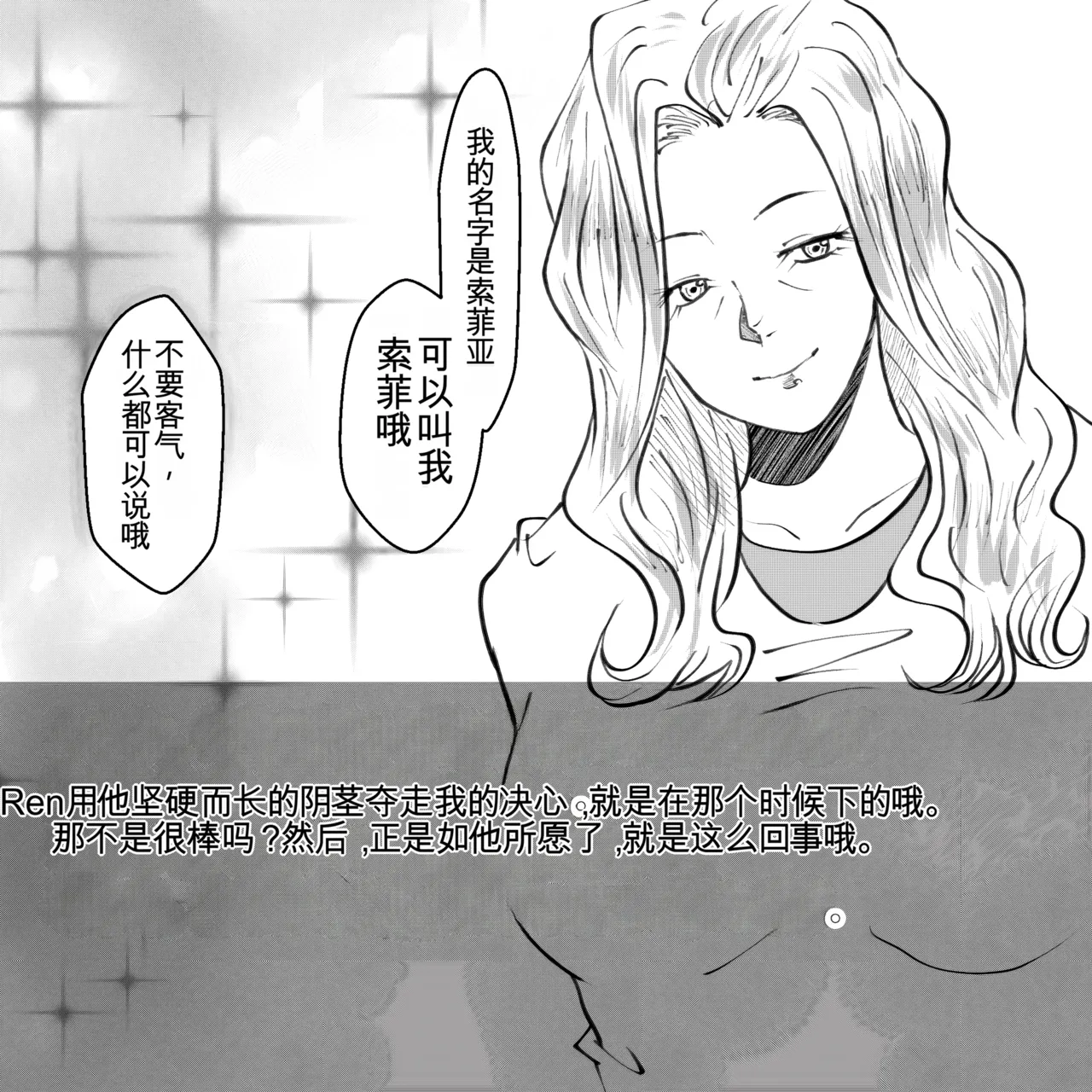 [Fall Out Mom's] 母からの手紙（机翻） numero di immagine  26