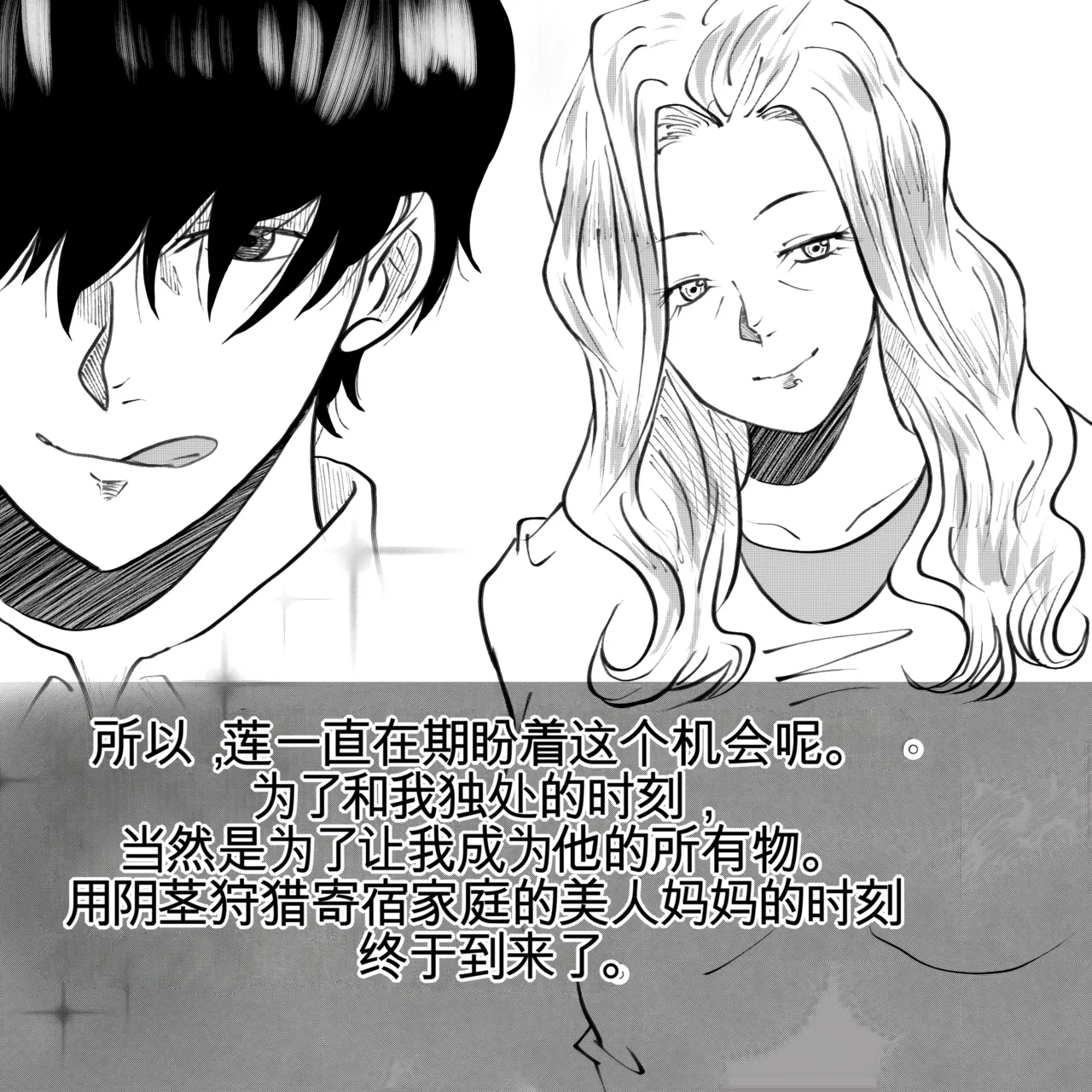 [Fall Out Mom's] 母からの手紙（机翻） numero di immagine  27