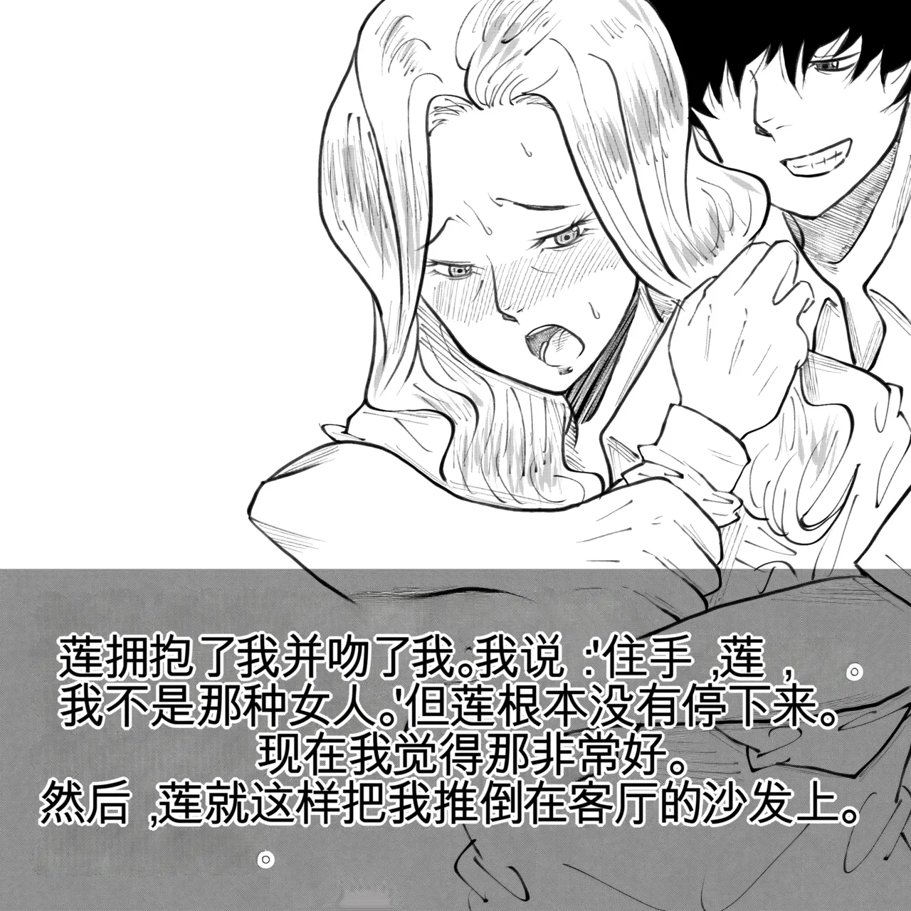 [Fall Out Mom's] 母からの手紙（机翻） numero di immagine  28