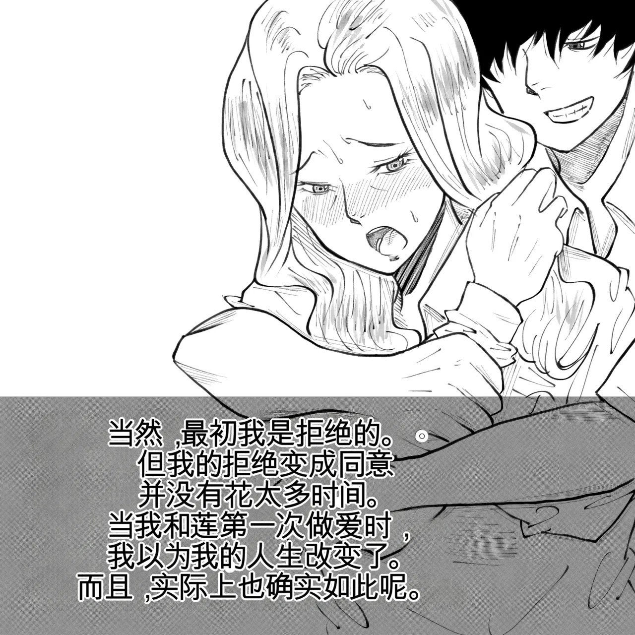 [Fall Out Mom's] 母からの手紙（机翻） numero di immagine  29