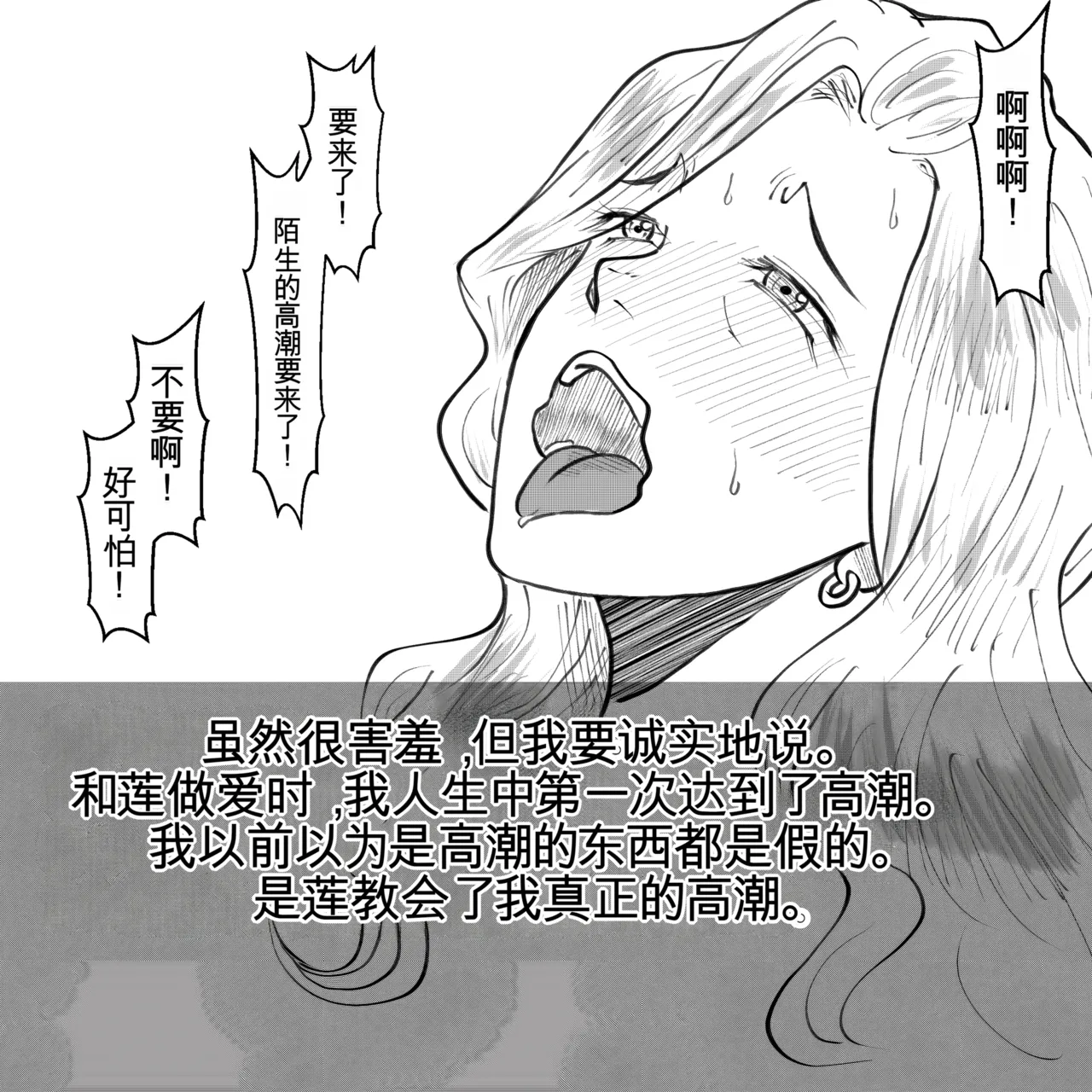 [Fall Out Mom's] 母からの手紙（机翻） numero di immagine  30