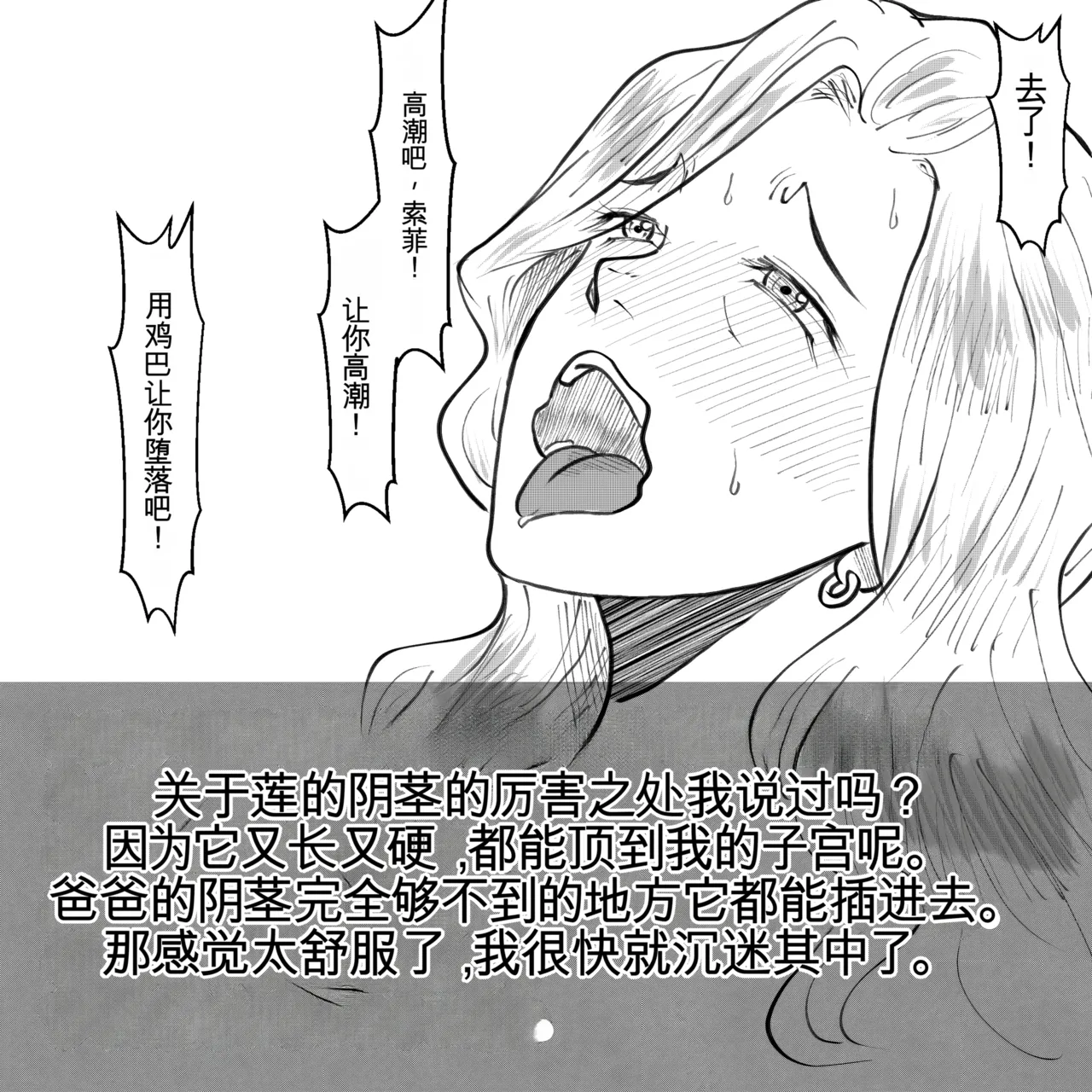 [Fall Out Mom's] 母からの手紙（机翻） numero di immagine  31