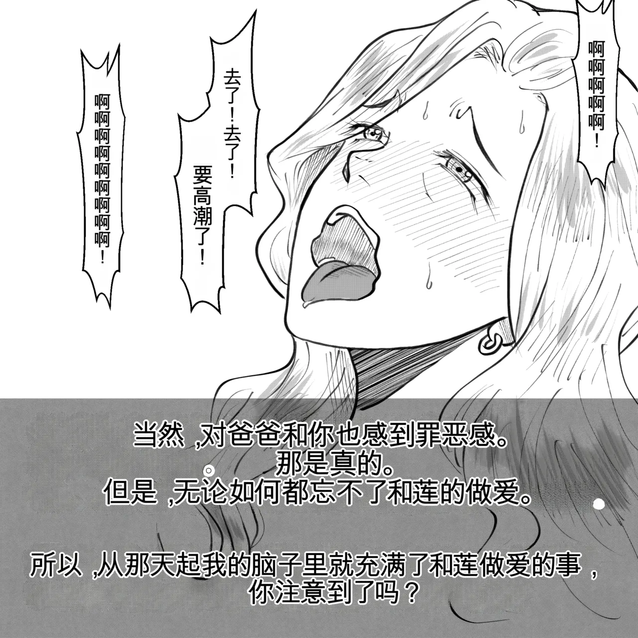 [Fall Out Mom's] 母からの手紙（机翻） numero di immagine  32