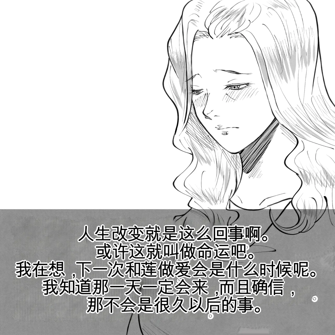 [Fall Out Mom's] 母からの手紙（机翻） numero di immagine  34