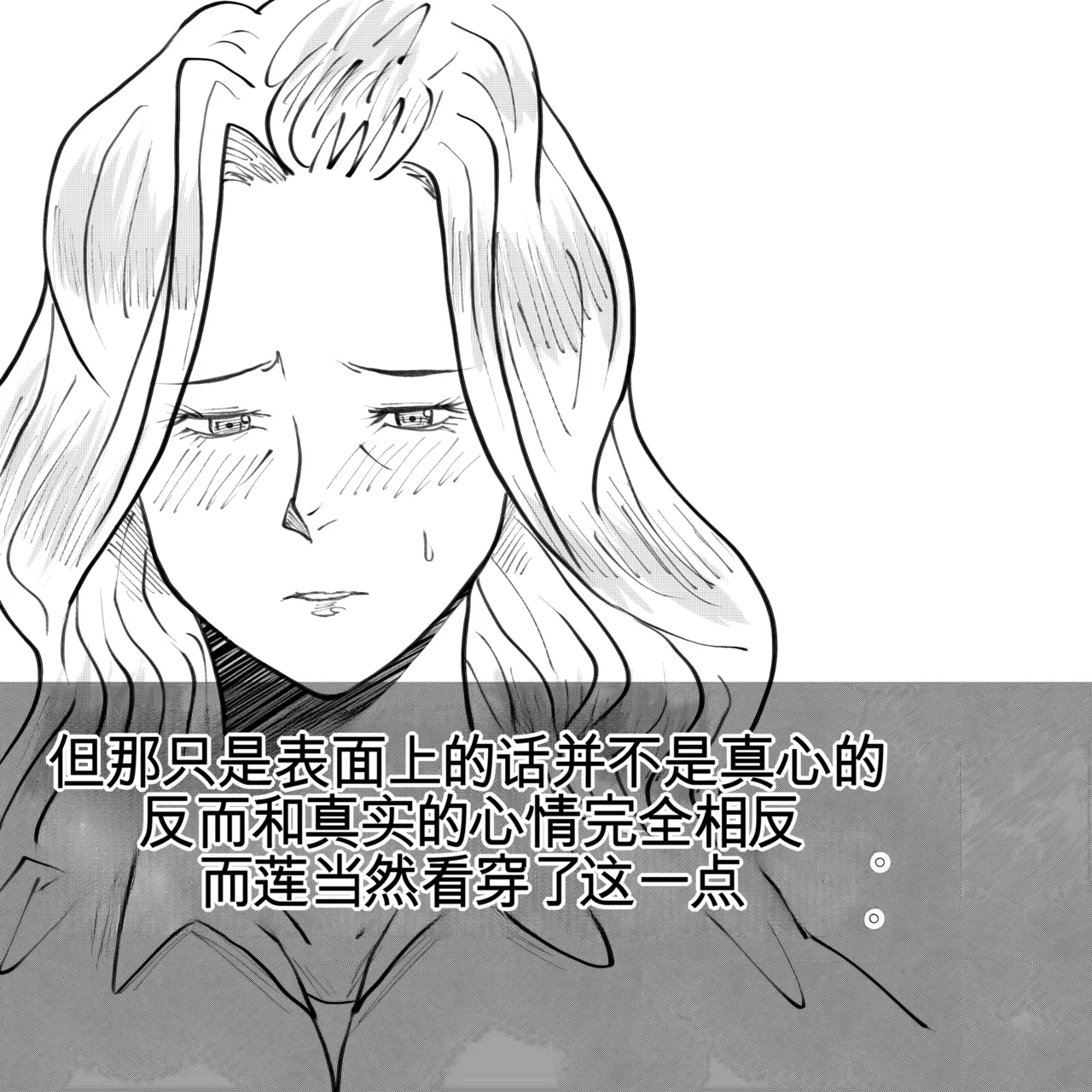 [Fall Out Mom's] 母からの手紙（机翻） numero di immagine  40