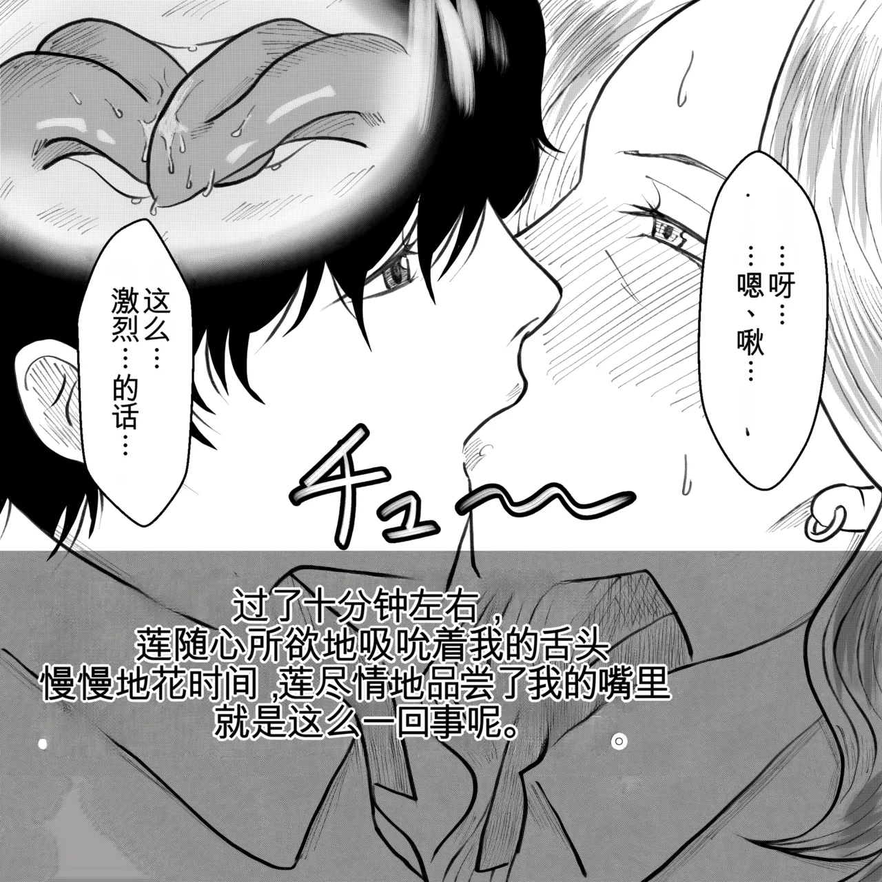 [Fall Out Mom's] 母からの手紙（机翻） numero di immagine  42