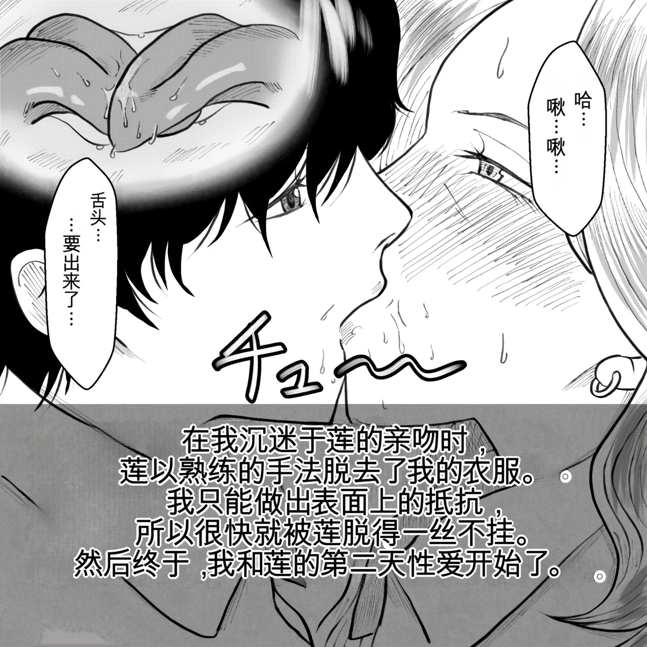 [Fall Out Mom's] 母からの手紙（机翻） numero di immagine  43