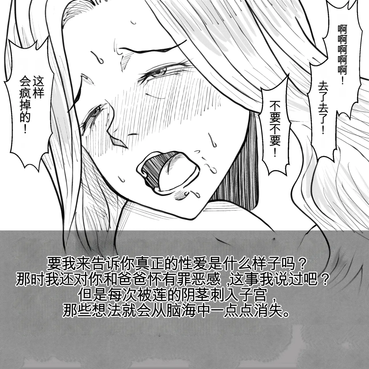 [Fall Out Mom's] 母からの手紙（机翻） numero di immagine  47