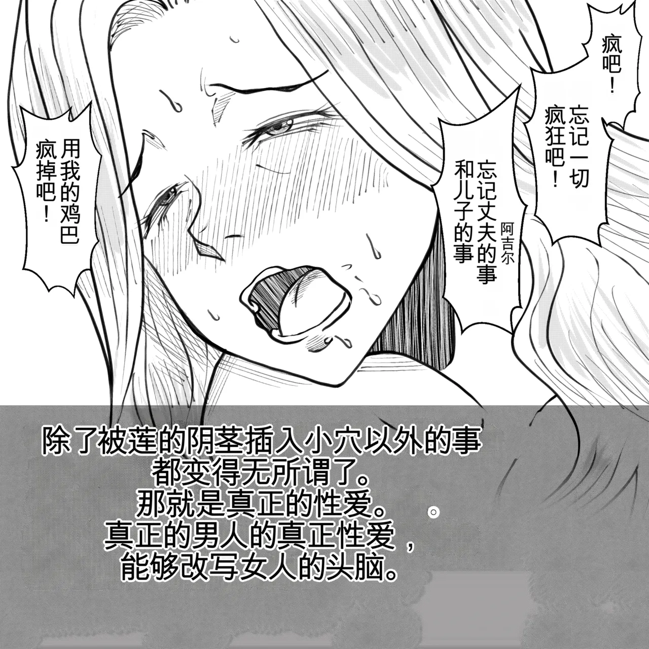 [Fall Out Mom's] 母からの手紙（机翻） numero di immagine  48