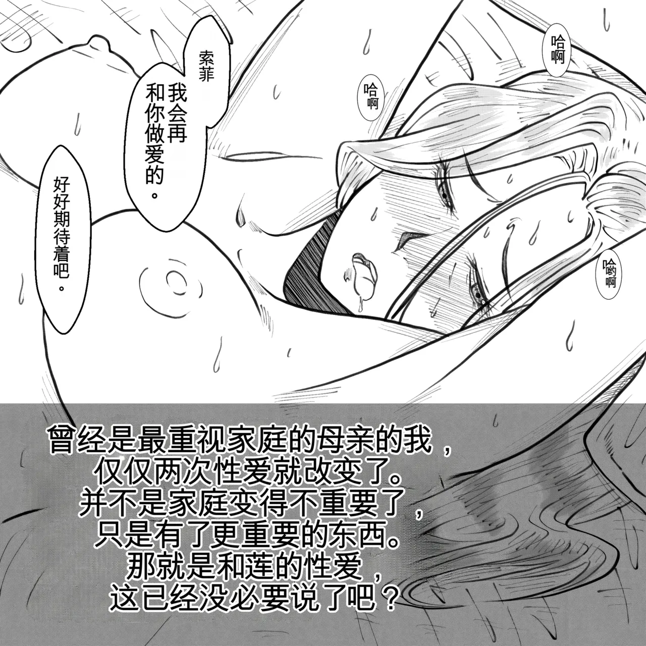 [Fall Out Mom's] 母からの手紙（机翻） numero di immagine  51