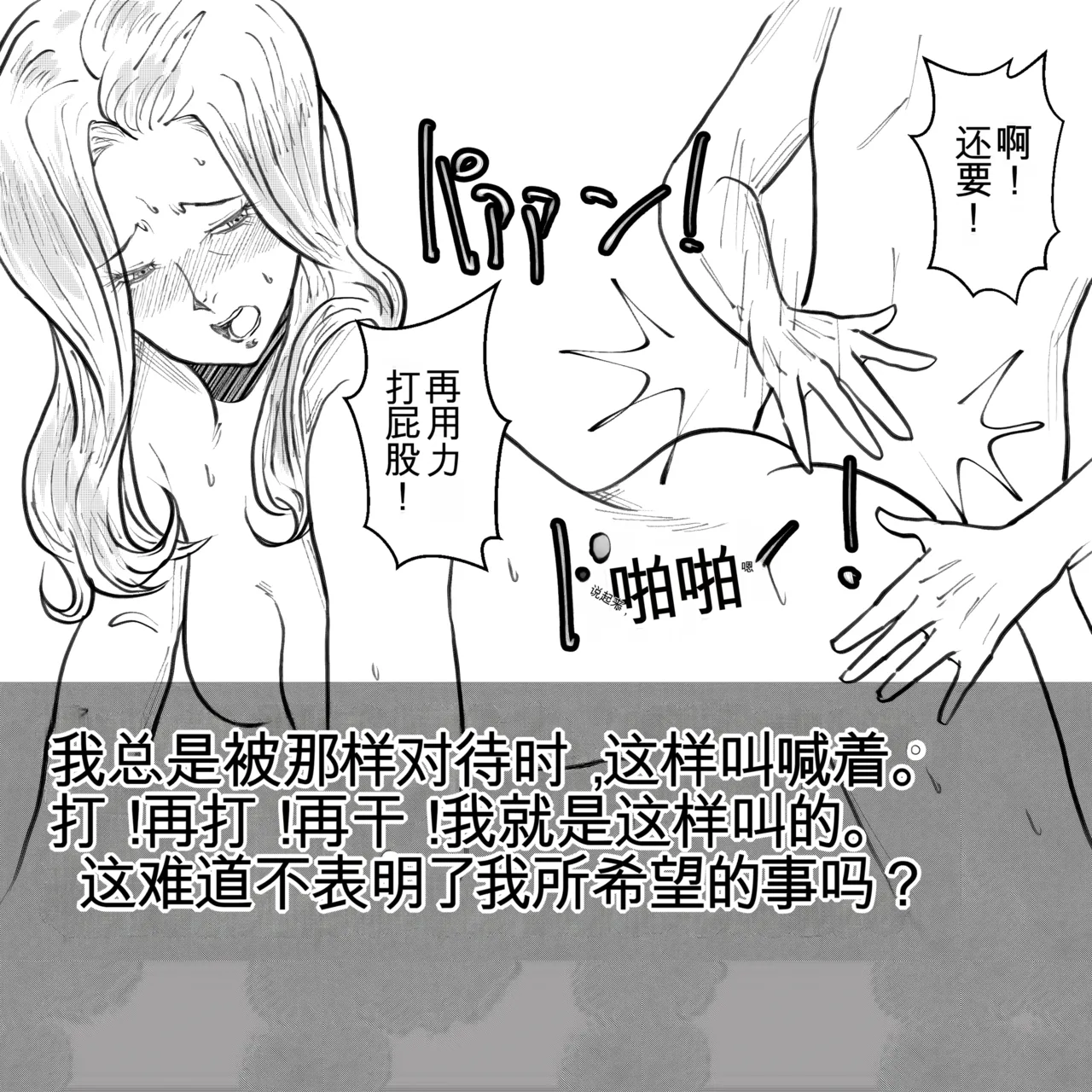 [Fall Out Mom's] 母からの手紙（机翻） numero di immagine  56