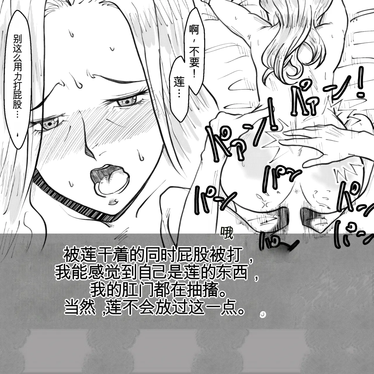 [Fall Out Mom's] 母からの手紙（机翻） numero di immagine  57