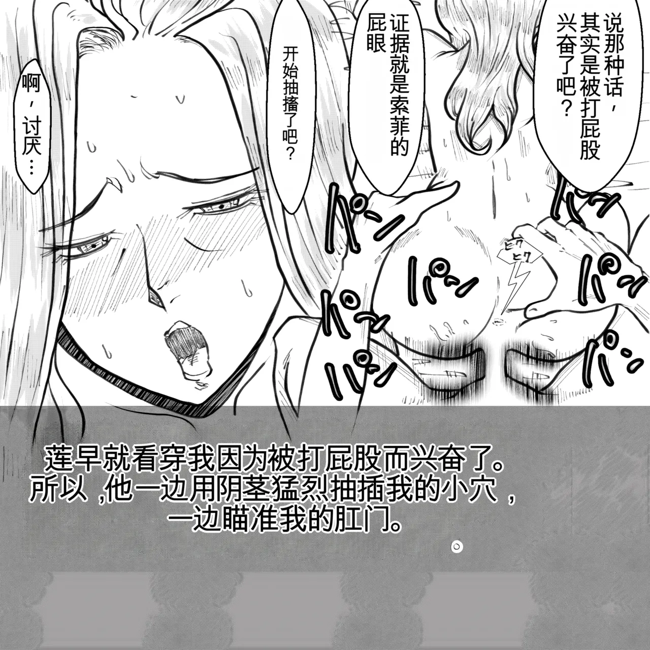 [Fall Out Mom's] 母からの手紙（机翻） numero di immagine  58