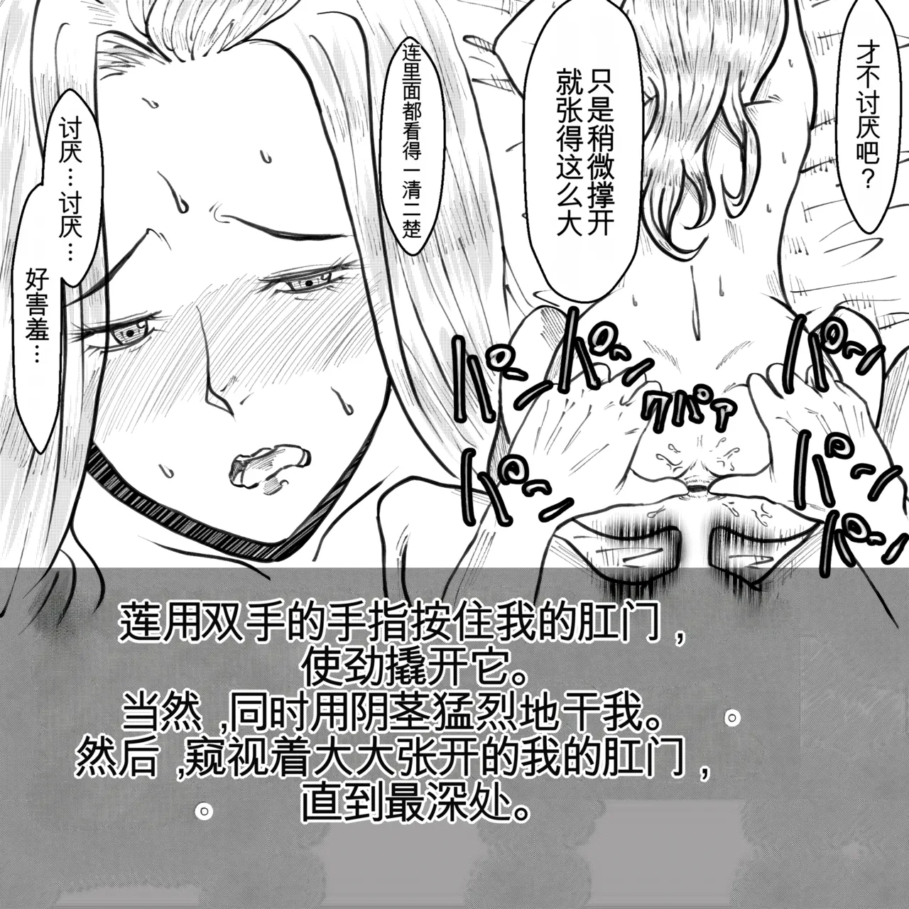 [Fall Out Mom's] 母からの手紙（机翻） numero di immagine  59