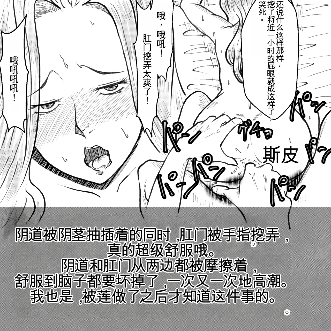 [Fall Out Mom's] 母からの手紙（机翻） numero di immagine  60