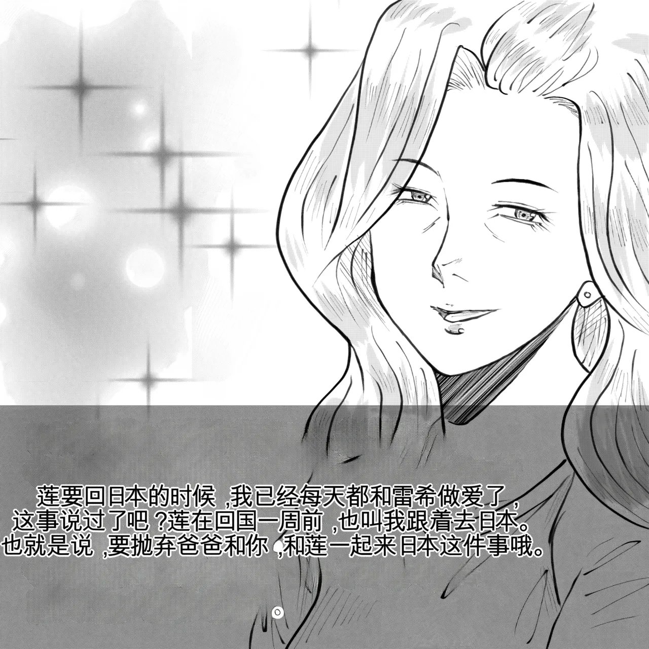 [Fall Out Mom's] 母からの手紙（机翻） numero di immagine  62