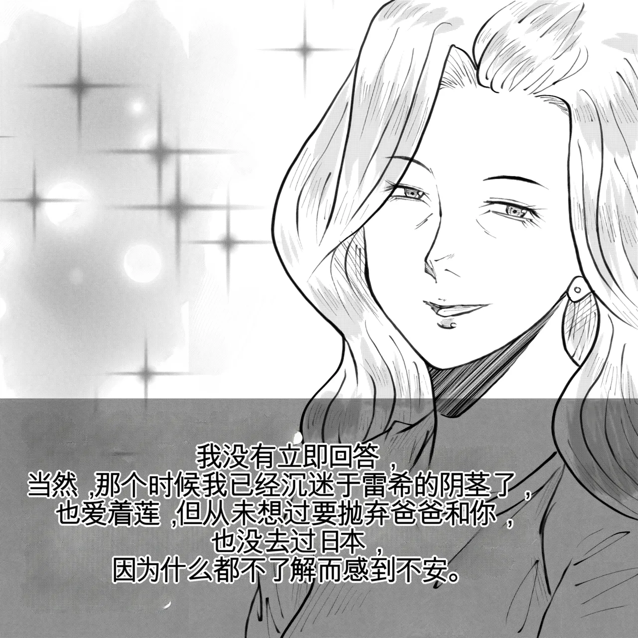 [Fall Out Mom's] 母からの手紙（机翻） numero di immagine  63