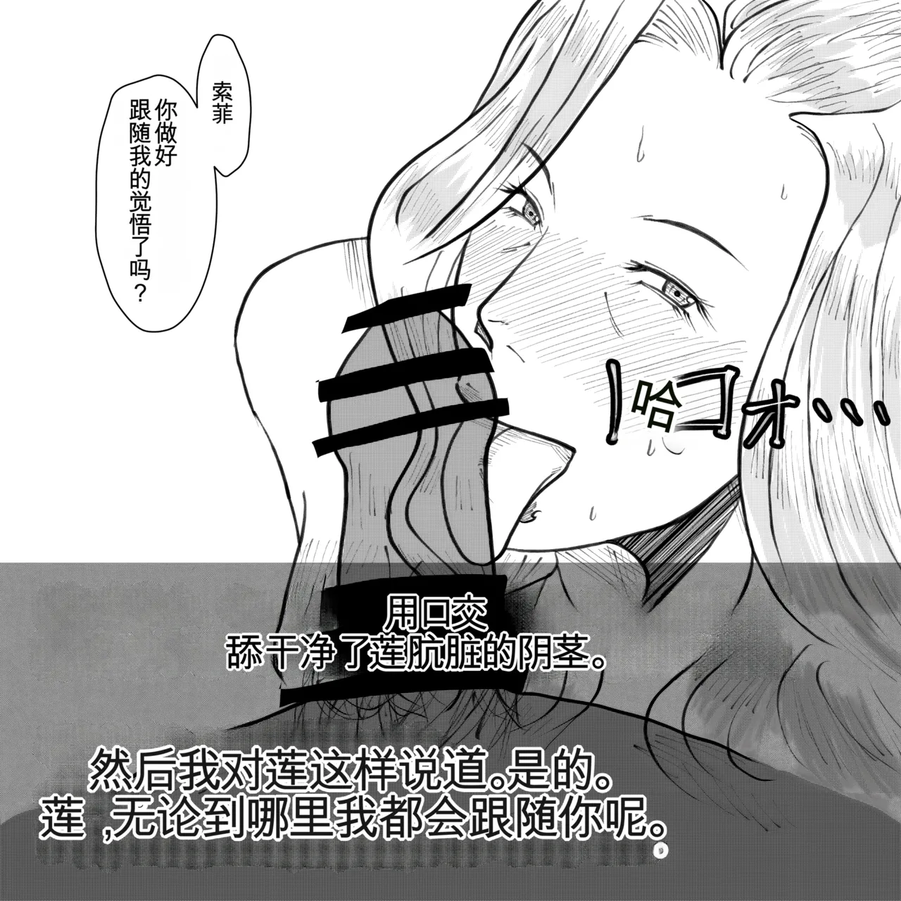 [Fall Out Mom's] 母からの手紙（机翻） numero di immagine  68