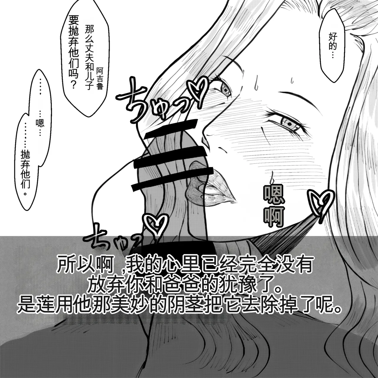 [Fall Out Mom's] 母からの手紙（机翻） numero di immagine  70