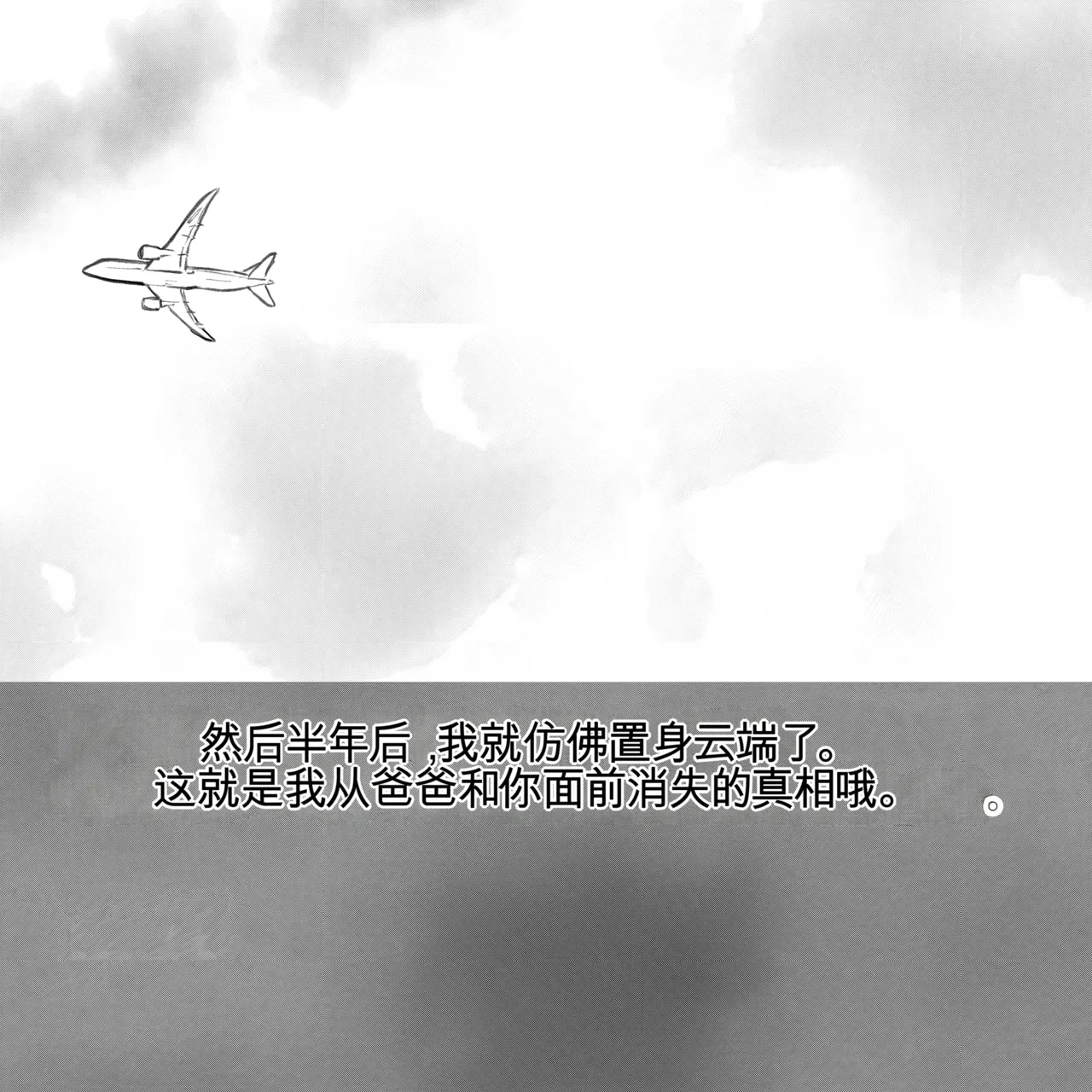 [Fall Out Mom's] 母からの手紙（机翻） numero di immagine  71