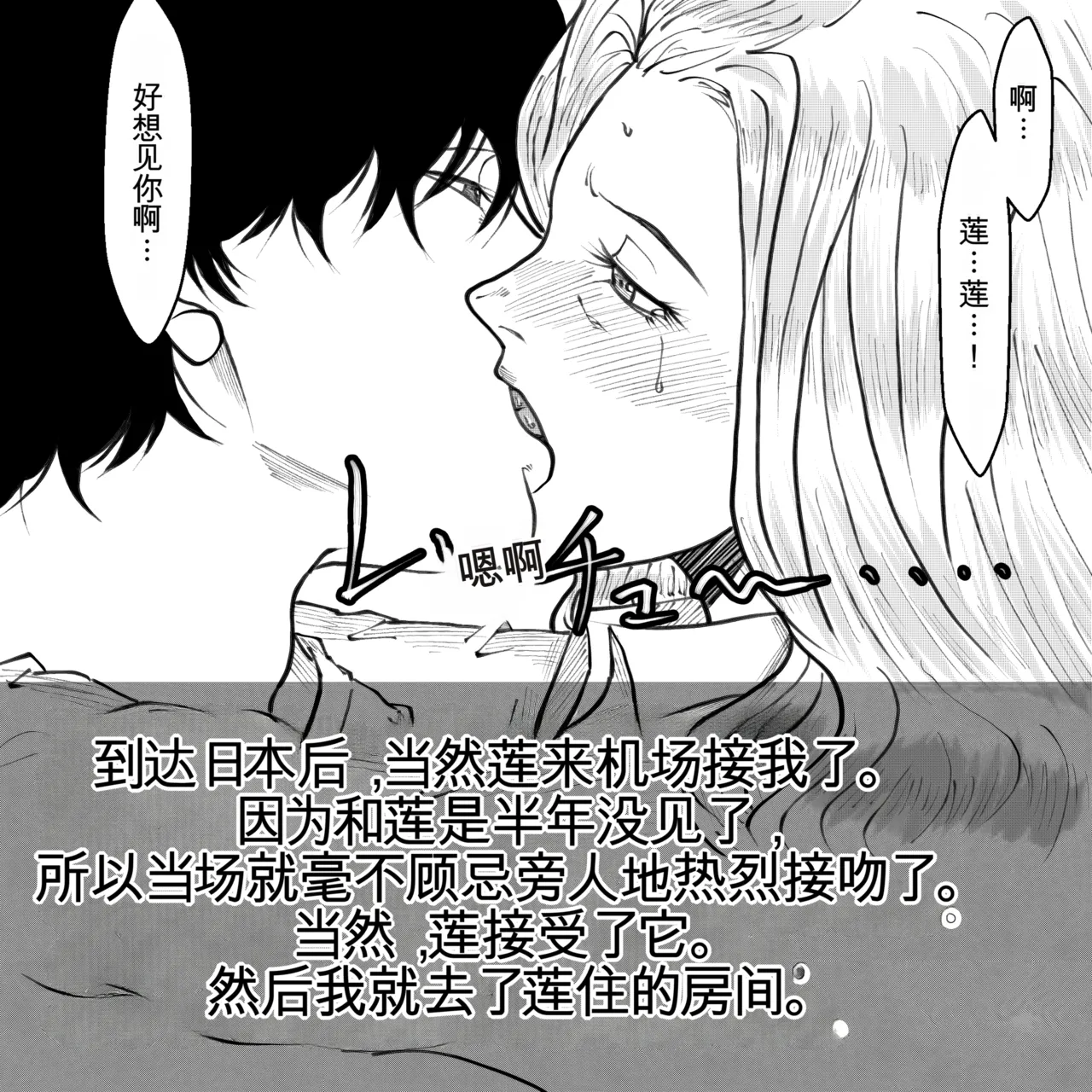 [Fall Out Mom's] 母からの手紙（机翻） numero di immagine  72