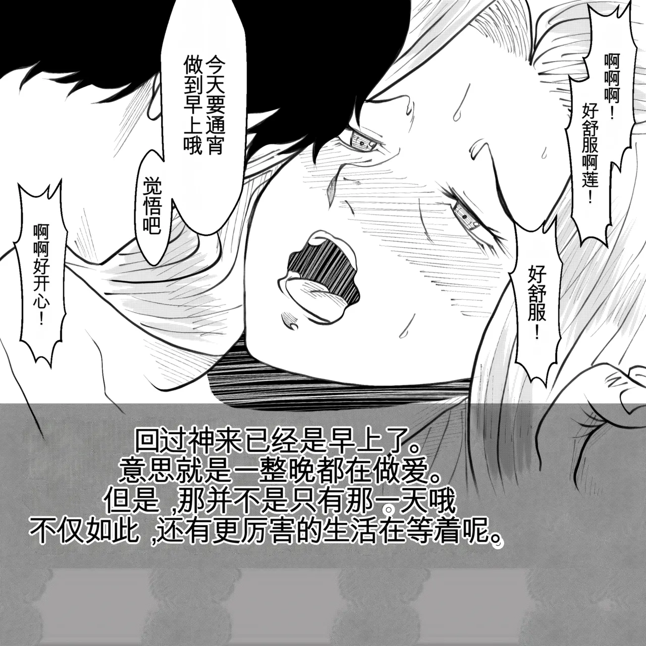 [Fall Out Mom's] 母からの手紙（机翻） numero di immagine  74