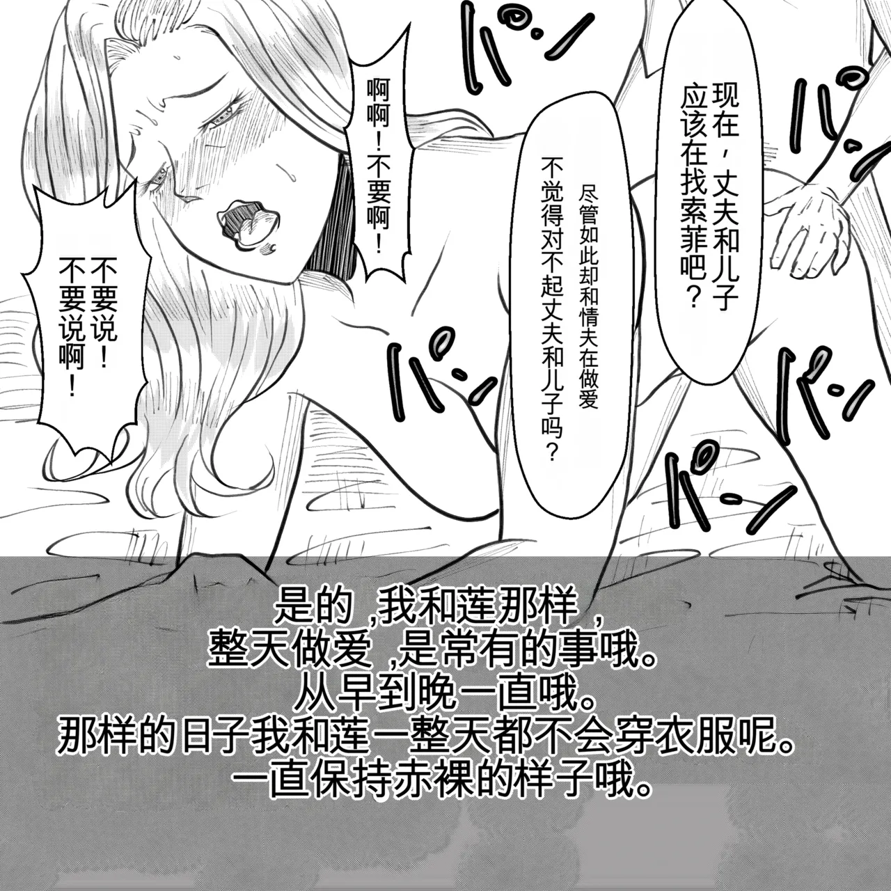 [Fall Out Mom's] 母からの手紙（机翻） numero di immagine  75