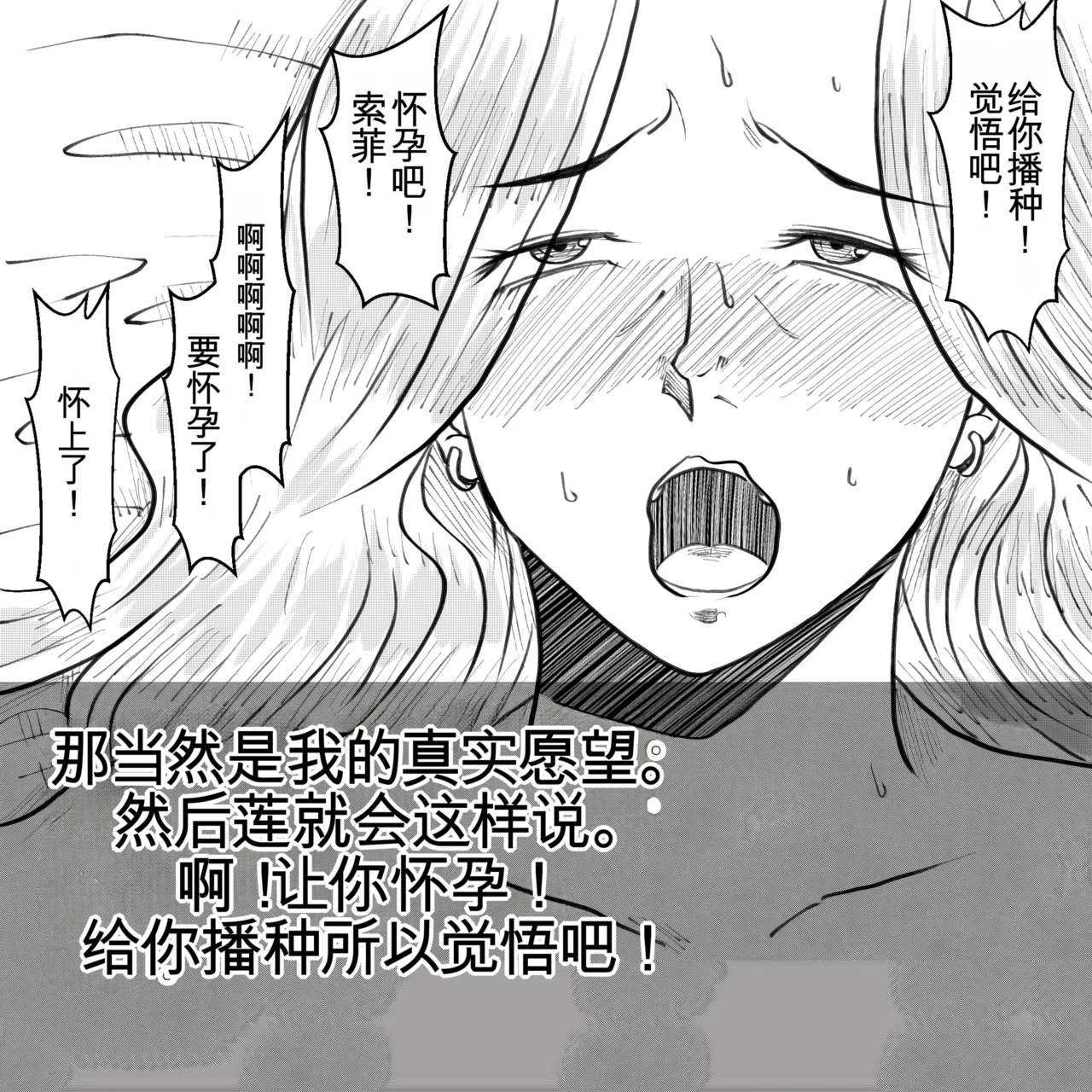 [Fall Out Mom's] 母からの手紙（机翻） numero di immagine  78