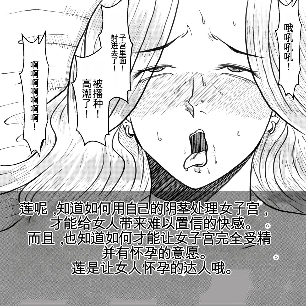 [Fall Out Mom's] 母からの手紙（机翻） numero di immagine  79