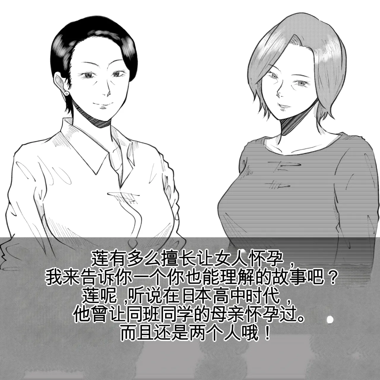 [Fall Out Mom's] 母からの手紙（机翻） numero di immagine  80