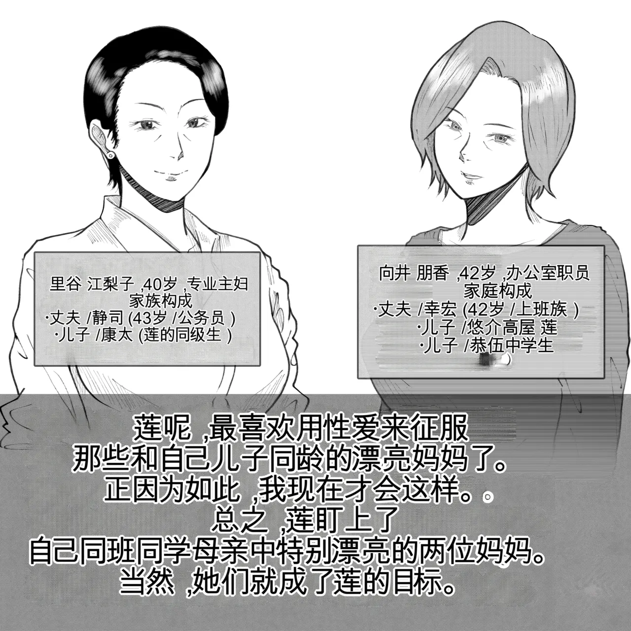 [Fall Out Mom's] 母からの手紙（机翻） numero di immagine  81