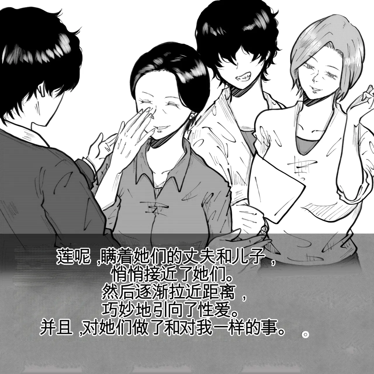 [Fall Out Mom's] 母からの手紙（机翻） numero di immagine  82