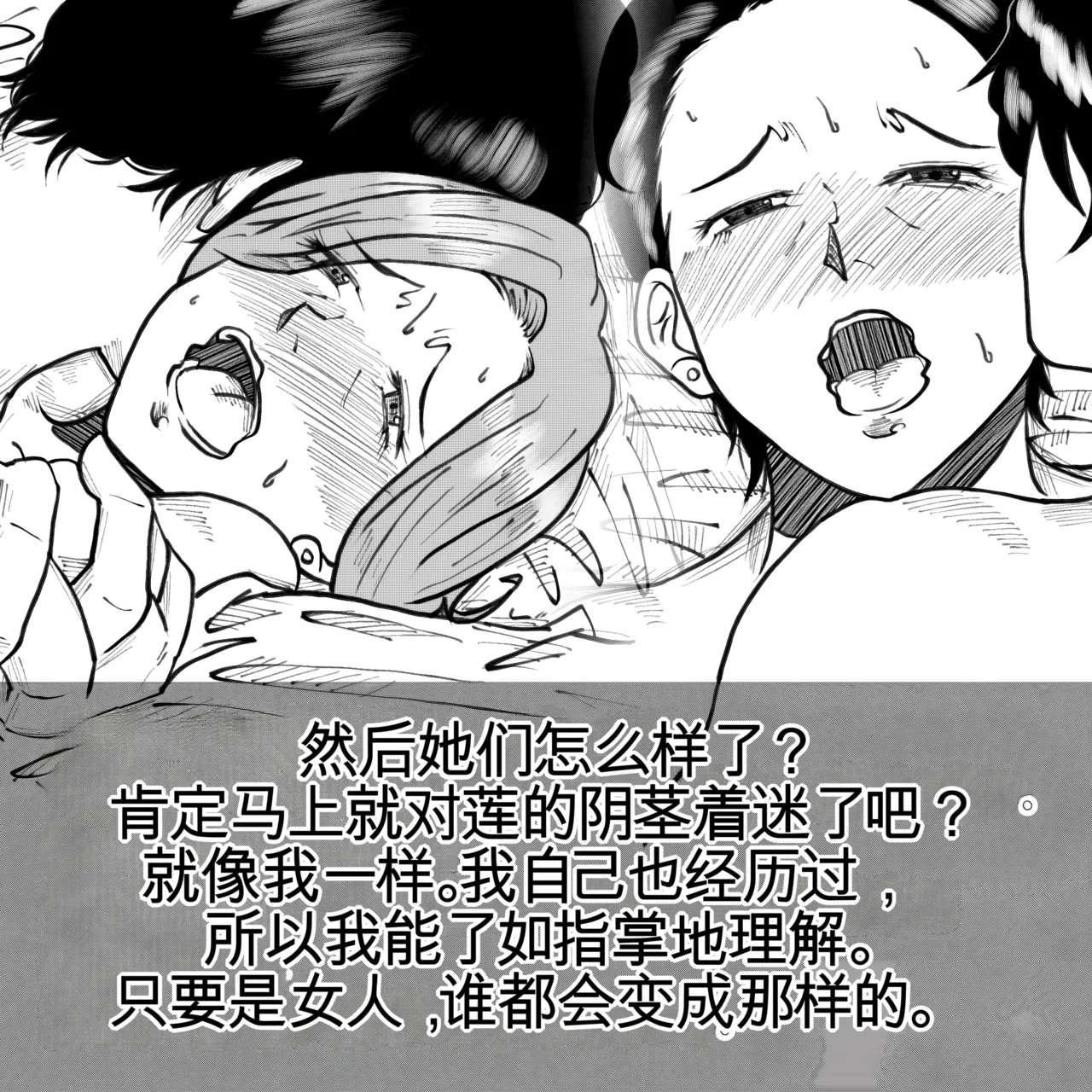 [Fall Out Mom's] 母からの手紙（机翻） numero di immagine  83