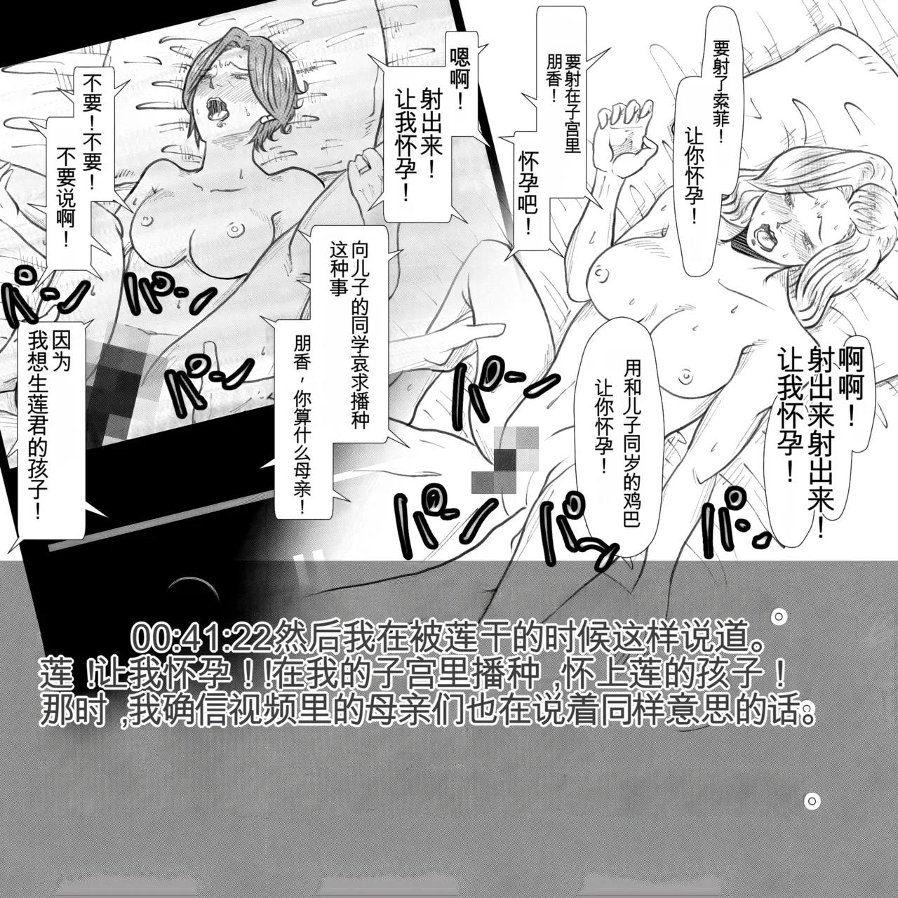 [Fall Out Mom's] 母からの手紙（机翻） numero di immagine  87