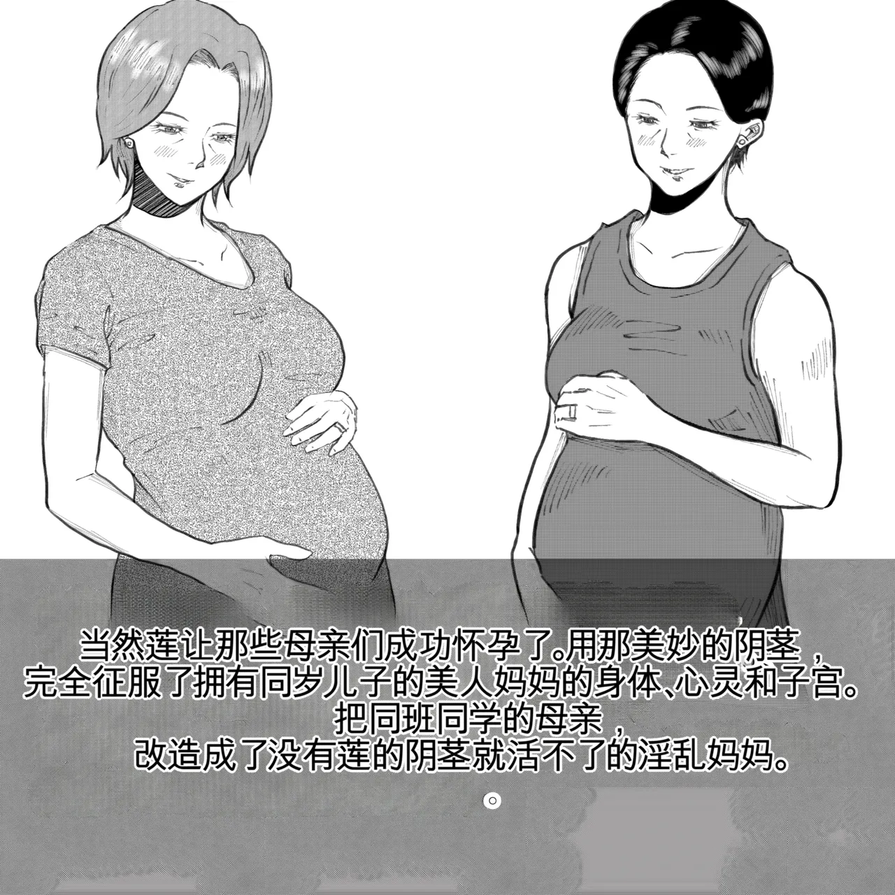 [Fall Out Mom's] 母からの手紙（机翻） numero di immagine  88